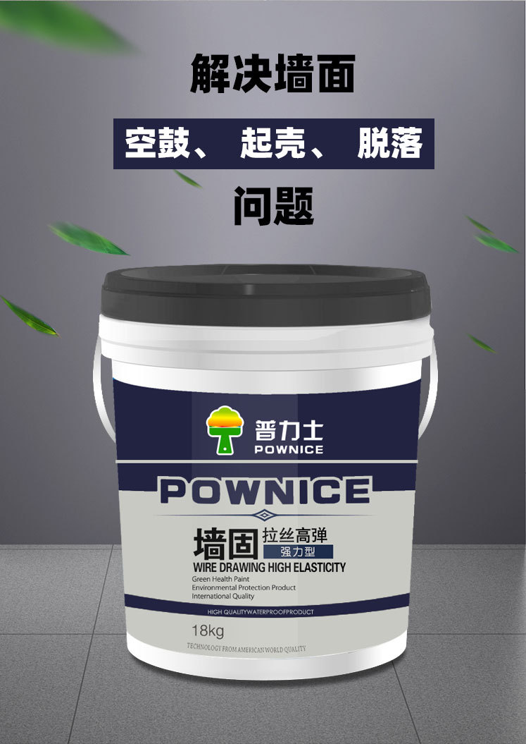 厂家直销混凝土墙面加固黄色墙固界面剂绿色防止起灰掉粉处理定制