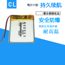 聚合物303035 3.7V 350毫安锂电池LED 灯蓝牙数码 产品美容仪电池