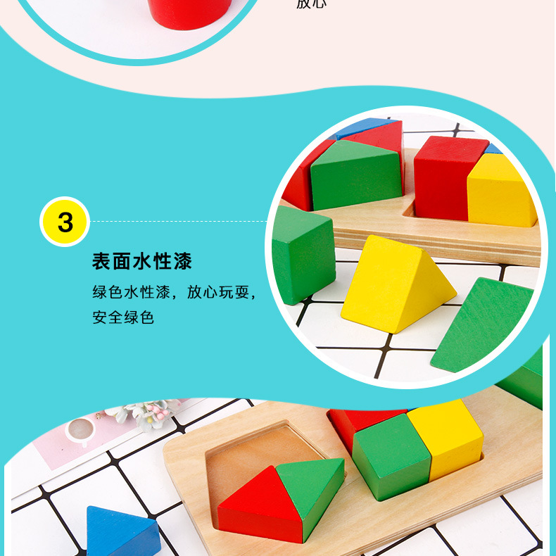厂家直销蒙氏教具幼儿宝宝早教玩具蒙台梭利形状认知组合几何体盘