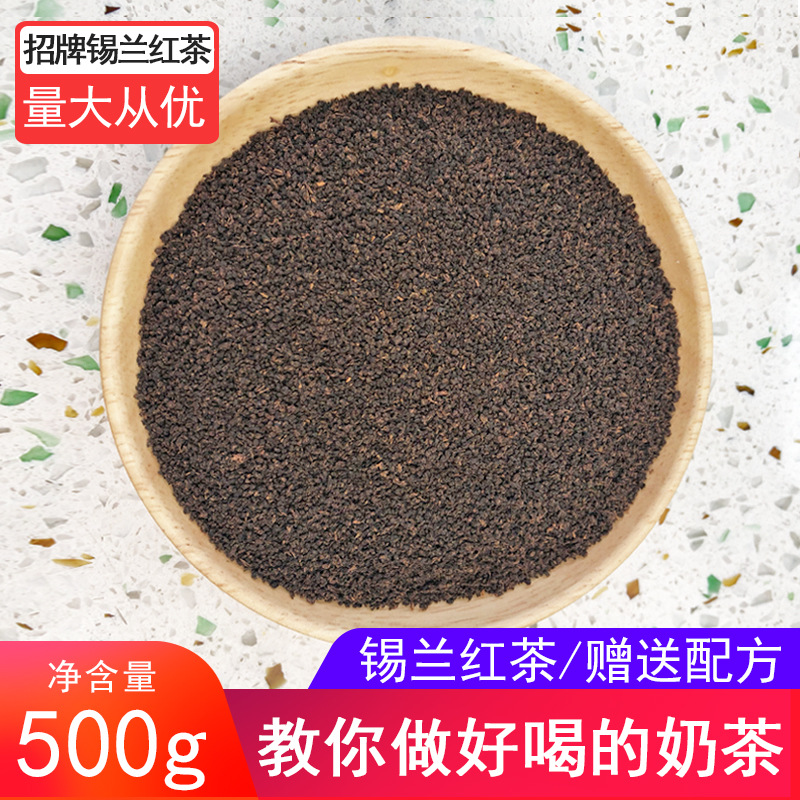 阴凉干燥 24（个月） 红茶奶茶招牌锡兰