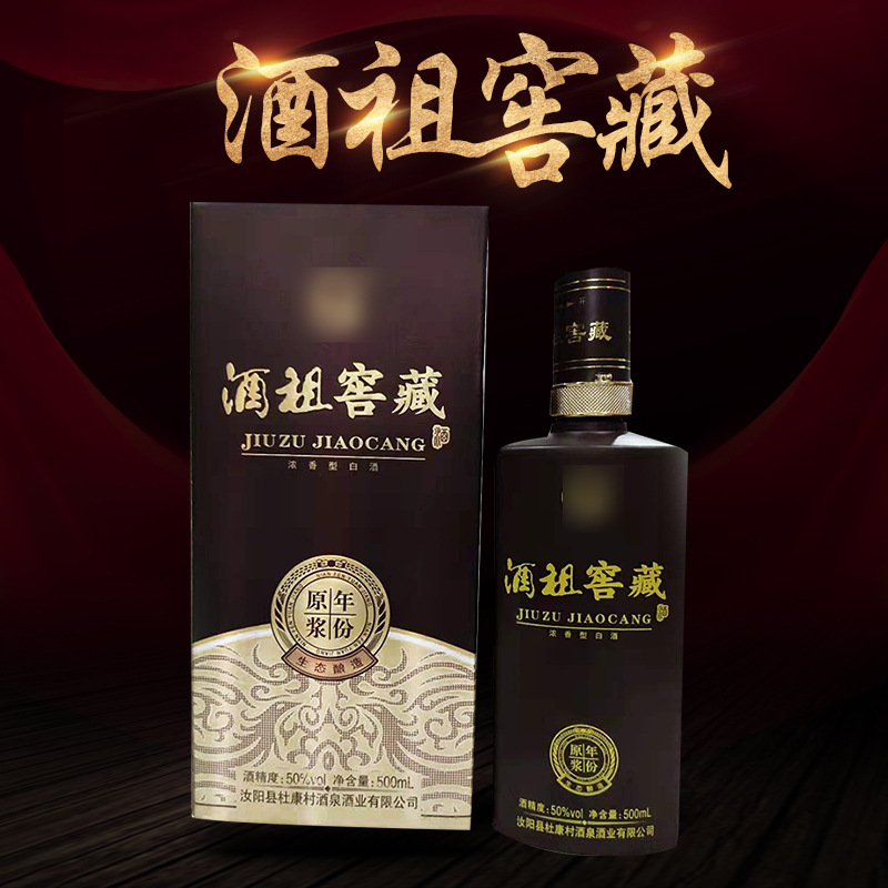 酒祖窖藏浓香型白酒整箱500毫升6瓶批发 团购婚宴周岁送礼