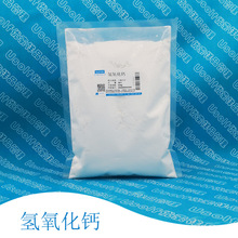 氢氧化钙 熟石灰 1305-62-0  500g/袋