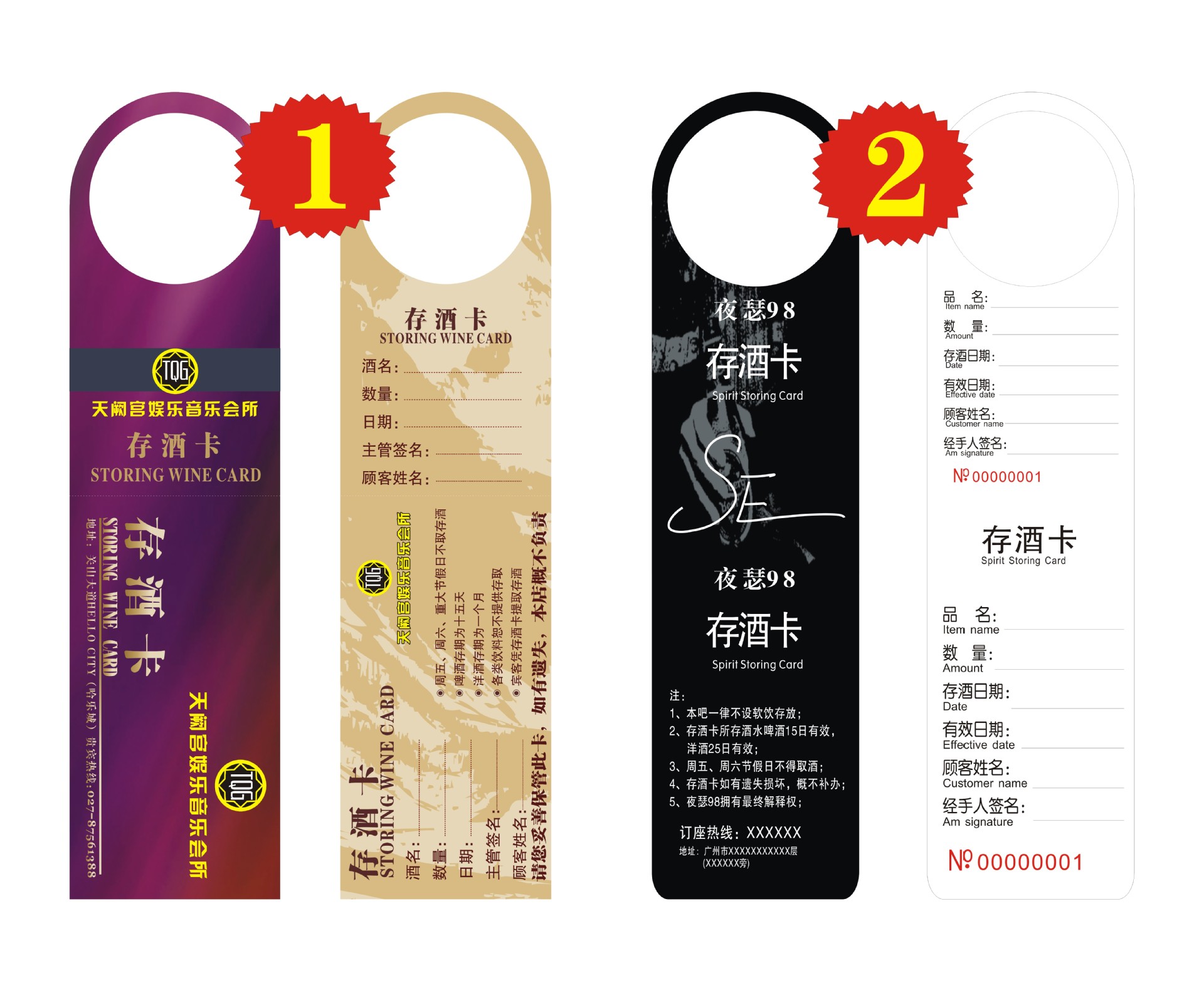 休闲吧夜店存酒卡 定制定做高端酒吧取酒卡定制ktv会所寄存卡定做