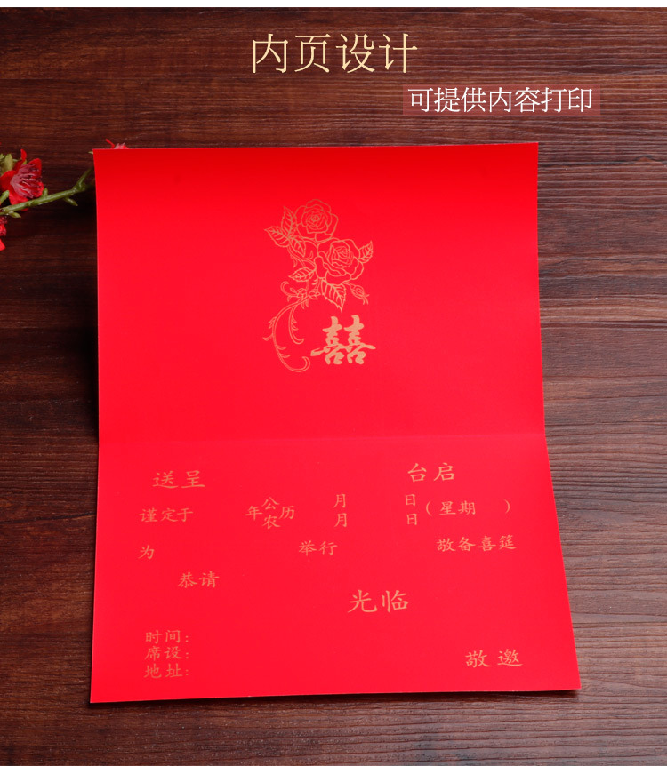 新创意结婚邀请函婚礼定制中式请柬烫金红色个性请帖婚庆网红喜帖