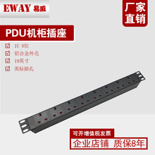 机柜PDU铝合金香港UK13A插座电源分配单元1U8个插孔位英标19英寸