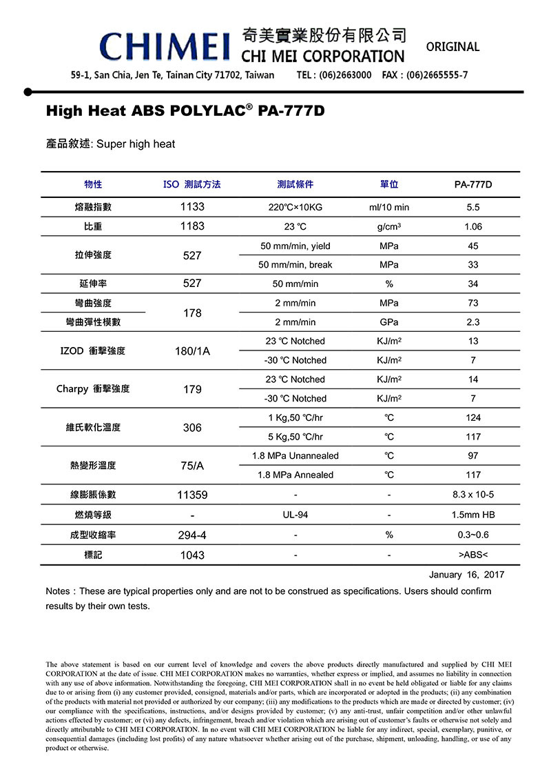 代理台湾奇美abs 777d耐高温塑胶原料发热家电外壳吹风筒塑胶料