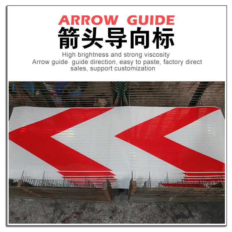 红白箭头导向标 国道省道导向标识 道路交通安全反光标识加工定制