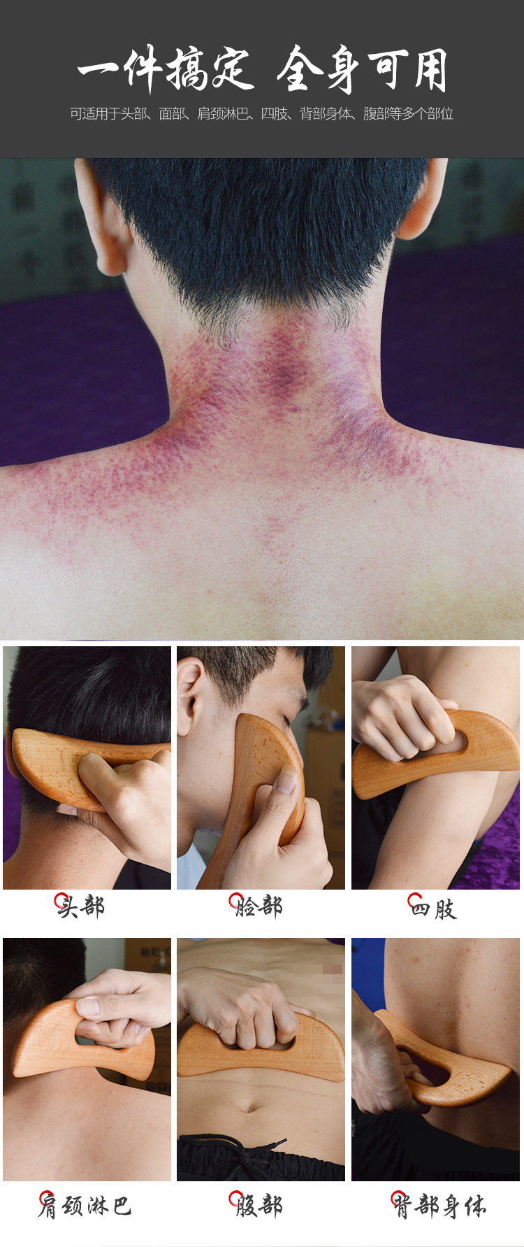 宫氏榉木刮痧板懒人刮痧神器养生专用出痧快不求人刮痧可加印logo