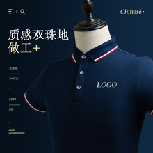 t恤定制polo衫工作服企业公司高端同学聚会服装衣服定做工衣刺绣