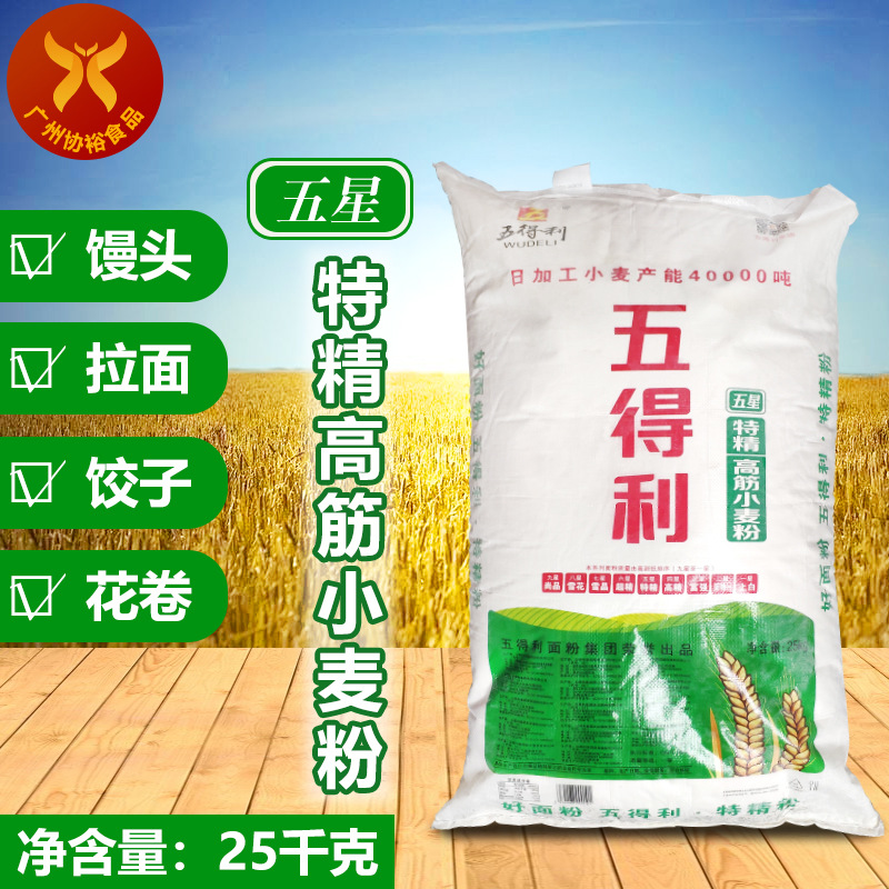 五得利 五星特精高筋小麦粉25kg/袋 做兰州拉面油条馒头饺子烘焙