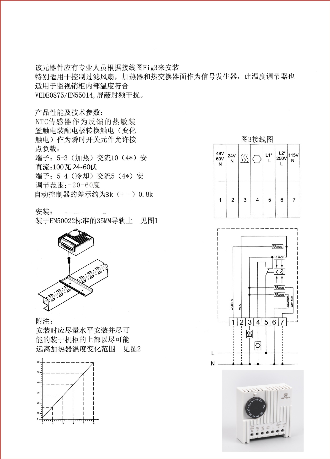 sk3110温度控制器 机柜内部自动恒温器 电子式温控器sk3110.000