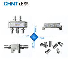 正泰电视网络分配器有线电视分支器一分2/3/4 一进二/三/四/六出