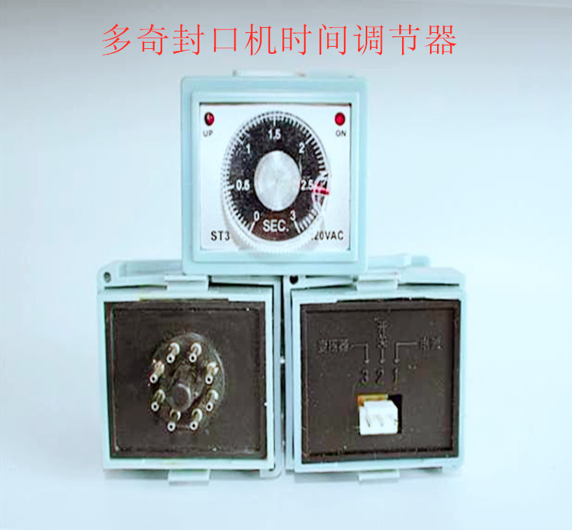 多奇封口机配件发热丝/耐温胶布/拉钩封口机通用配件