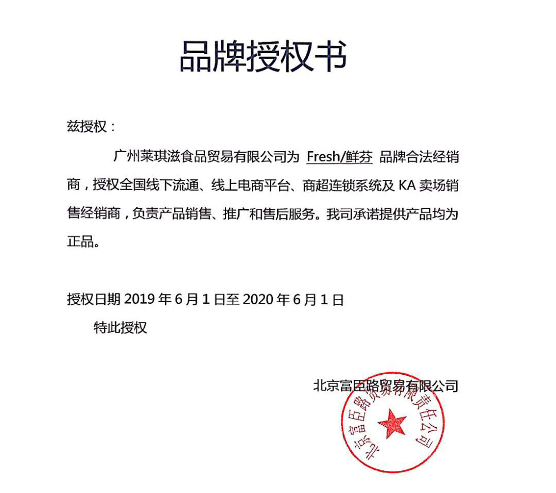 【正品可授权】保加利亚进口 鲜芬1l玫瑰水汁饮料 浓缩果汁饮料