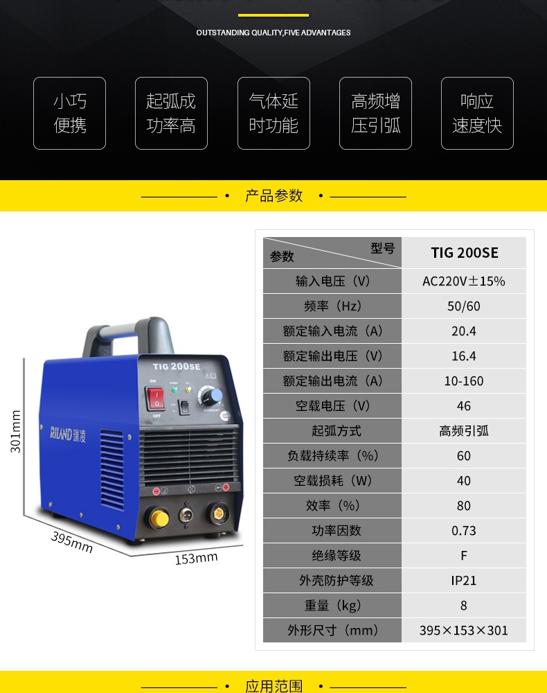 深圳瑞凌便携手提式直流单用220v氩弧焊机tig-200se不锈钢焊接机