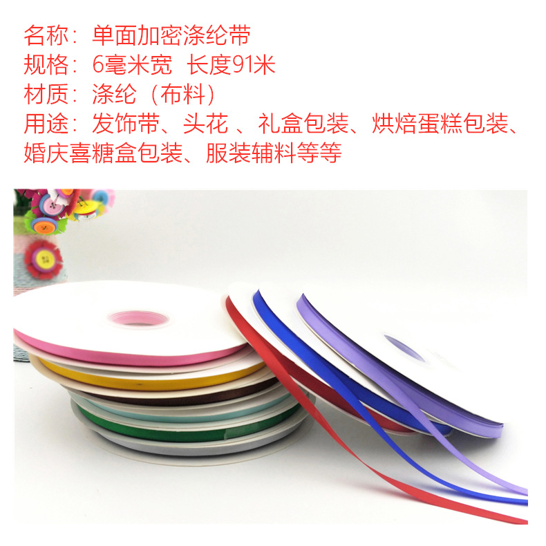 0.6cm High Quality Encryption Polyester Belt Cake Gift Box Packing Tape Butterfly and Hair Accessories DIY Woven Ribbon Bandage