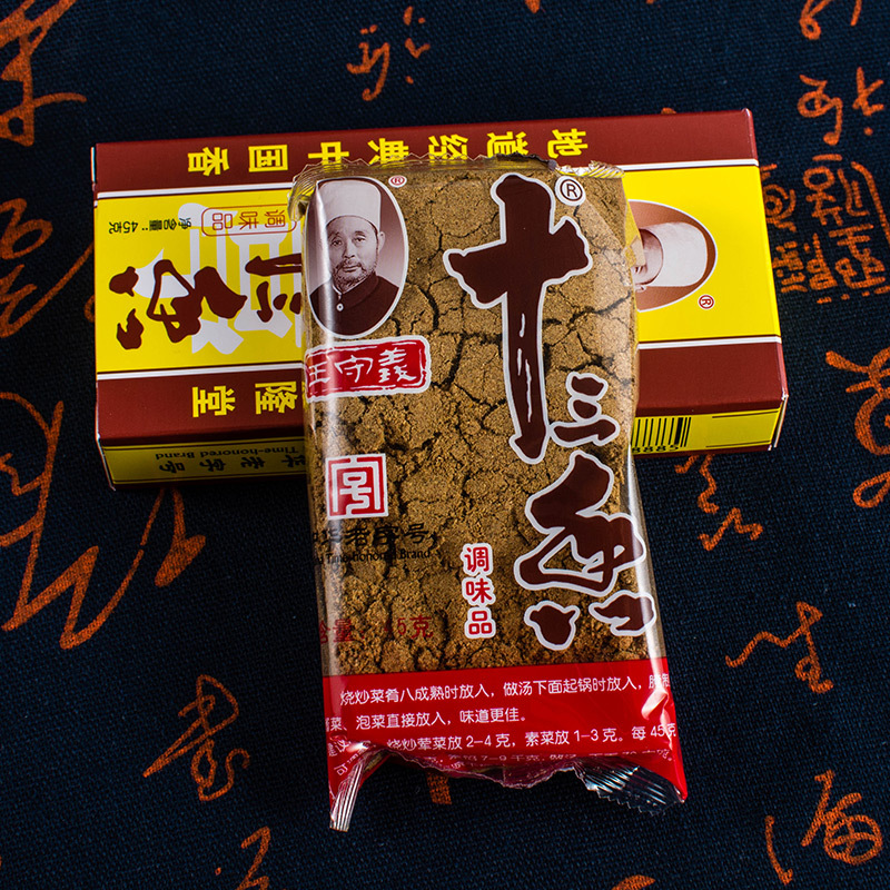 王守义十三香45g 浓香型清真调味品腌制调味料批发