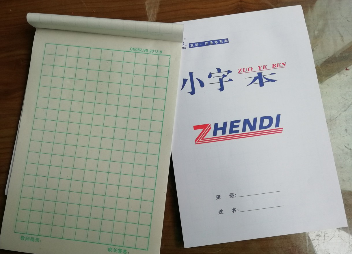 学生课业本32开竖翻小字本50克书写纸学校作业练习本