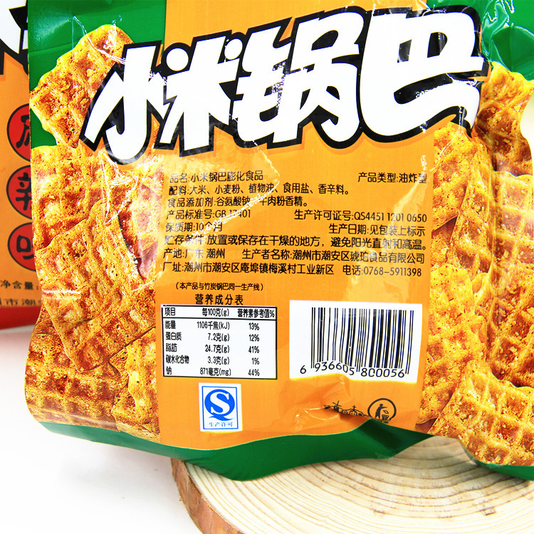 琥珀小米锅巴香脆好吃100g*10袋儿时的味道10份起江浙沪皖包邮