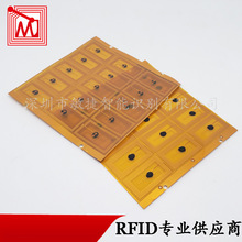 FPC标签  小尺寸  可封装多款芯片  RFID电子标签  柔性电路板