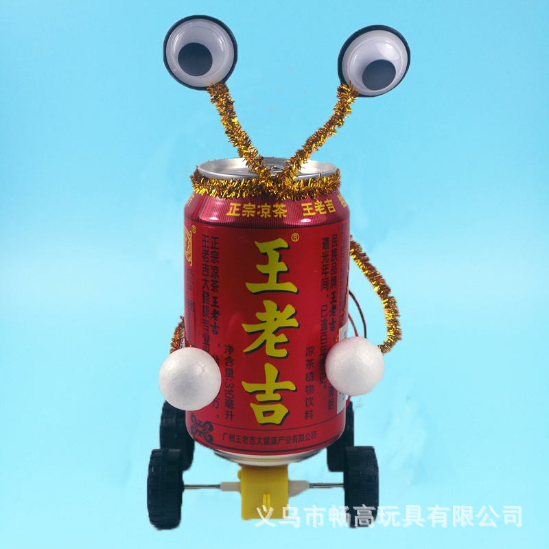 易拉罐外星人diy机器人环保科技小制作小发明科学生手工作业实验