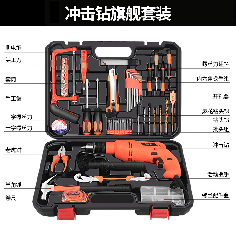 Junwei Hardware Tools Home Repair Electric Tool Kit Hardware Toolbox Box Electric Hand Drill