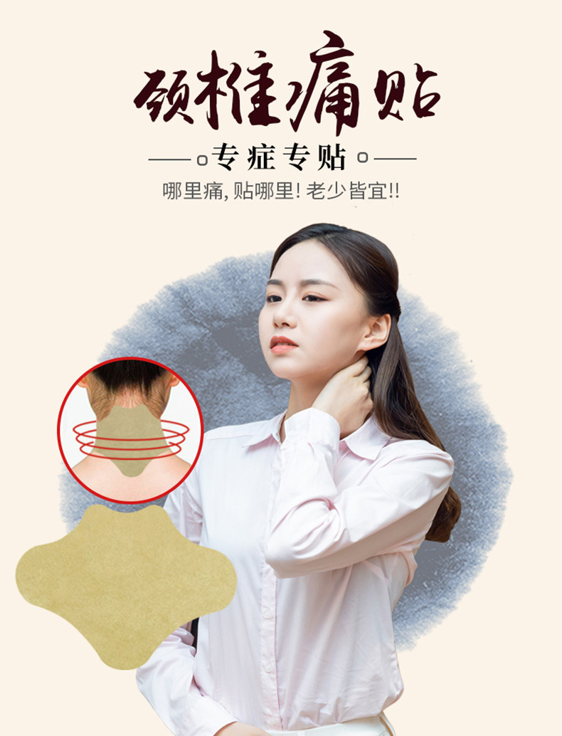 颈椎贴膏 疼痛贴黑膏药加工富贵包消除贴膏药厂家贴牌定制医药
