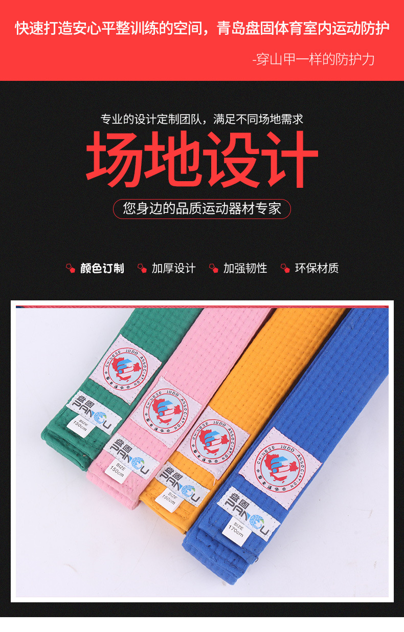 厂家定制各种级别颜色柔道带柔道协会指定生产厂家 柔道带