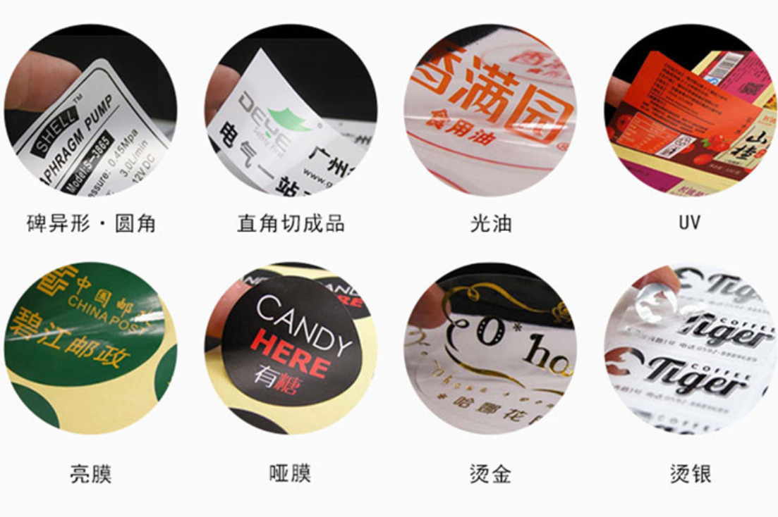 不干胶贴纸 平装卷装 彩色商标定做 任意不干胶材质 厂家直销