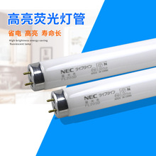 NEC FL20S.D昼白光直管机器照明20W荧光灯工业机床专用灯