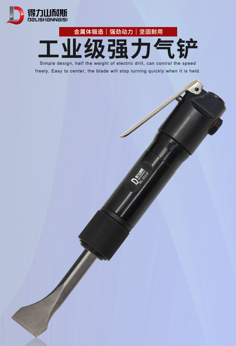 得力dl-2512f气铲风铲气动铲刀气锤风镐气镐除锈器气锹