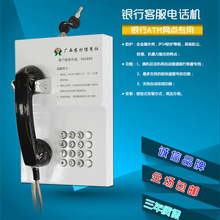 广西省农村信用社966888免拨号电话机 壁挂式银行客服热线电话机