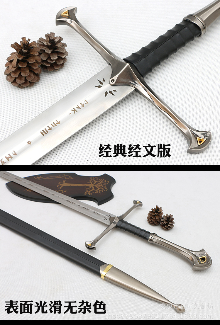 纳西尔圣剑魔戒指环王经文版阿拉贡长剑动漫刀剑影视收藏未开刃