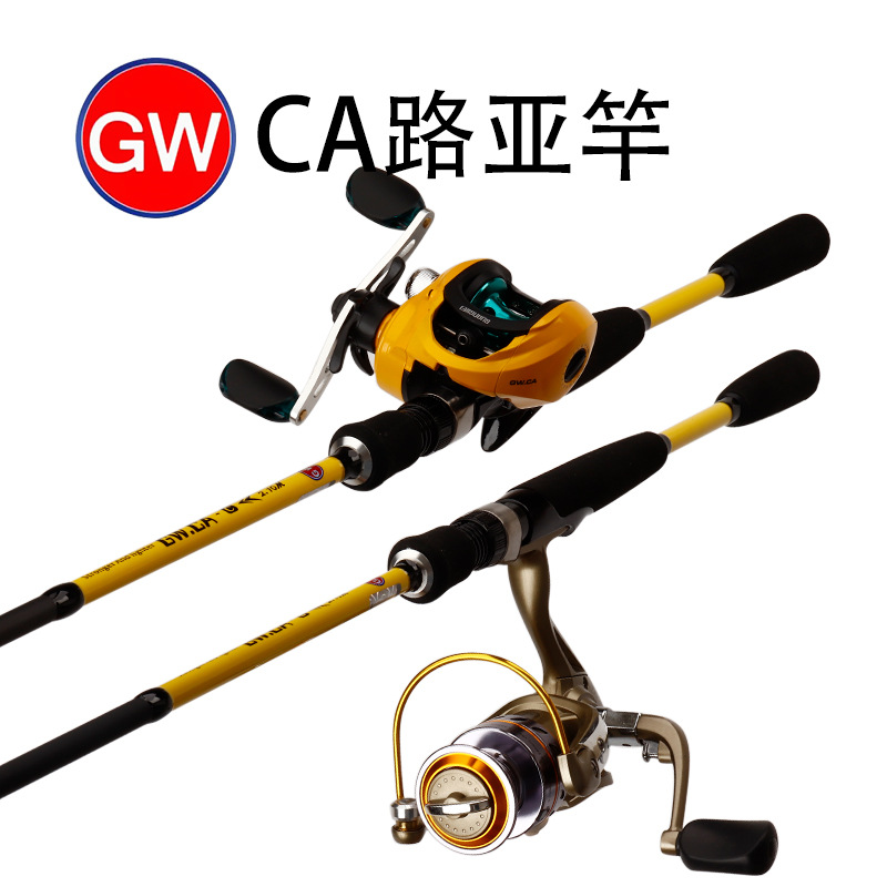 guangwei small yellow rod gwca lure carbon straight handle pikestaff 1.8/1.98 m lure rod drip wheel fishing rod kit