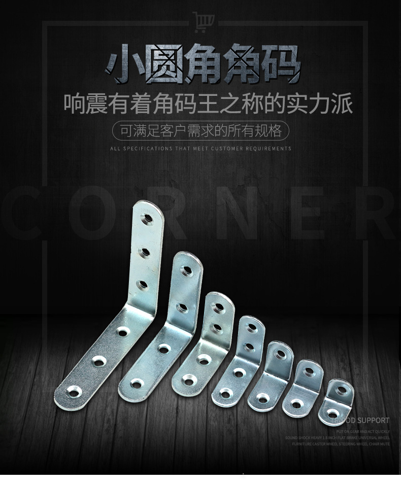 加厚小号家具加固小直角角马隔断90度l型角码家具连接件角铁固定