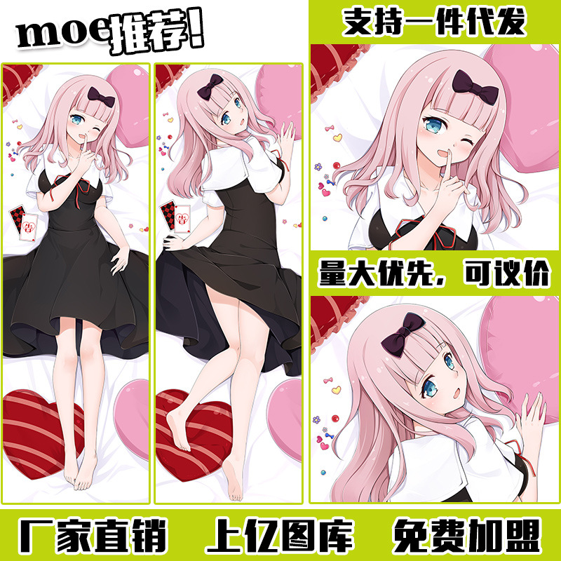 辉夜大小姐想让我告白藤原千花动漫周边等身抱枕二次元靠枕抱枕套