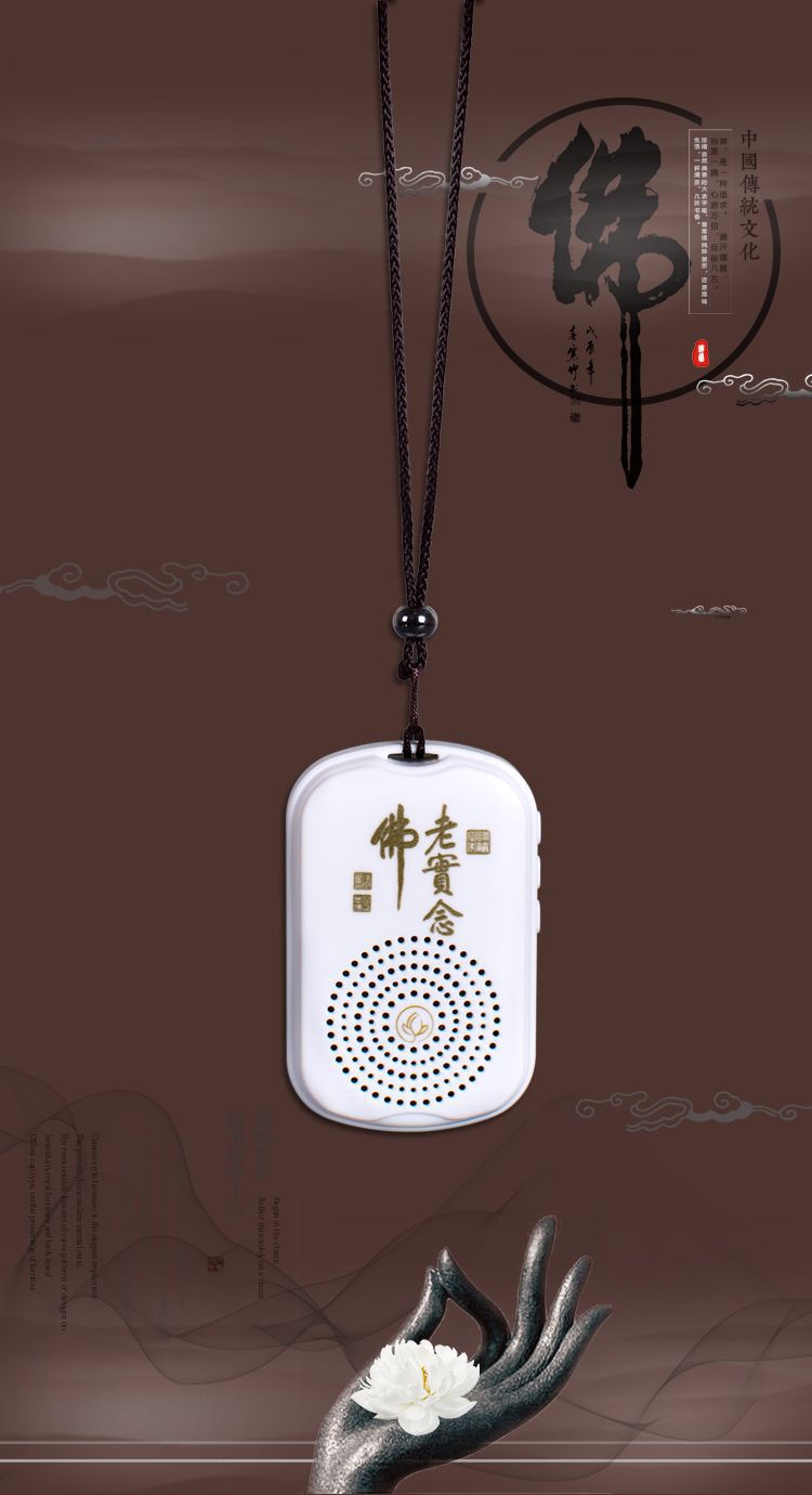 厂家批发念佛机高清音质播经机结缘 小巧便携内置30首佛号