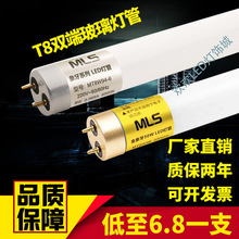 木林森led玻璃灯管t80.6米8w0.9米12w1.2米16W节能日光灯厂家批发