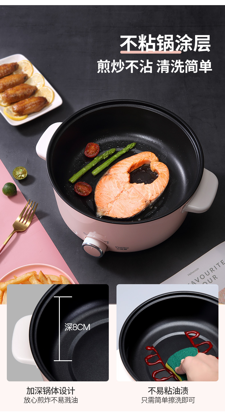 小浣熊电炒锅家用多功能宿舍学生小电锅电热炒菜蒸煮一体锅电煮锅