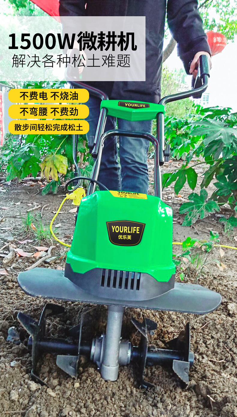 优乐芙电动松土机微耕机翻土机小型犁地机家用打地刨地挖地果园
