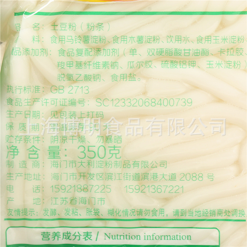 批发 薯润香土豆粉350g 酸辣粉条麻辣烫砂锅米线香锅配料火锅食材