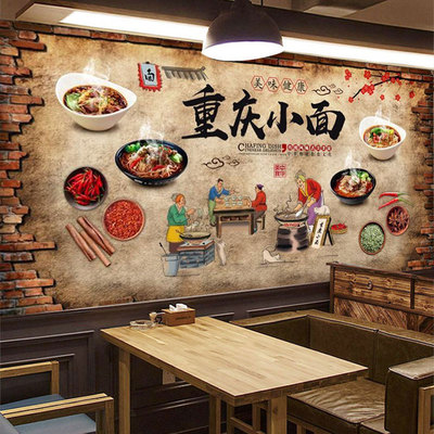复古饭店重庆小面墙纸装修小吃装饰壁画餐厅面馆背景装饰墙面壁纸