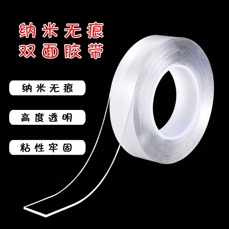 Nano Seamless Double-Sided Adhesive Can Be Washed Ten Thousand Times Magic Tape Black Technology Floor Mat Non-Slip Fixed Glue Stick
