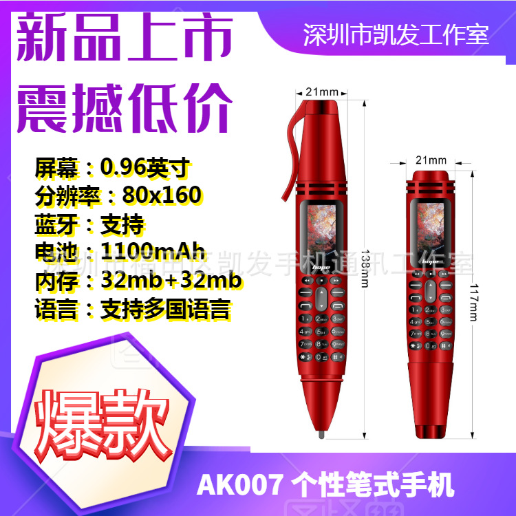 厂家直销AK007创意迷你袖珍手电筒.跨境电商爆款一件代发