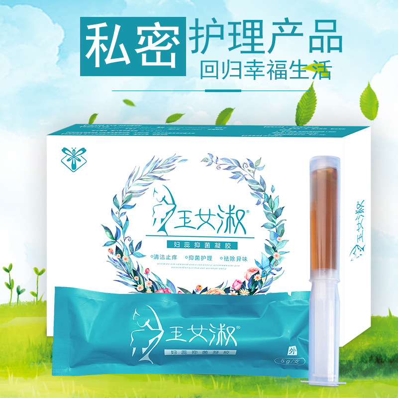 女性私处护理妇科凝胶oem贴牌代加工私护抑菌妇科凝胶生产厂家