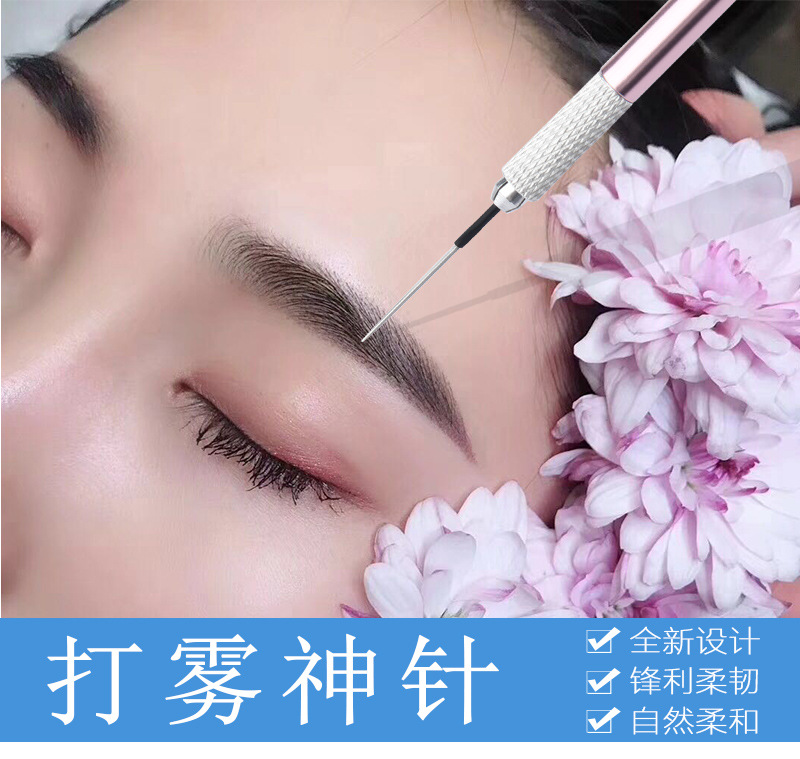 纹绣针片雾眉手工打雾神针纹绣三圆针纹眉针圆三针半圆五