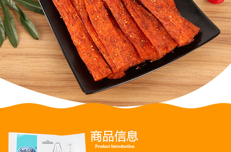 湖南特产涵哥辣条 152g一袋休闲零食批发小包装香辣味 素肉辣条