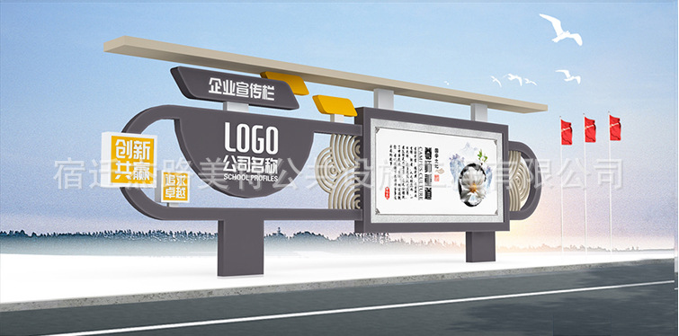 创意设计户外公共阅报栏宣传栏公园广场公示牌抗风防腐耐用