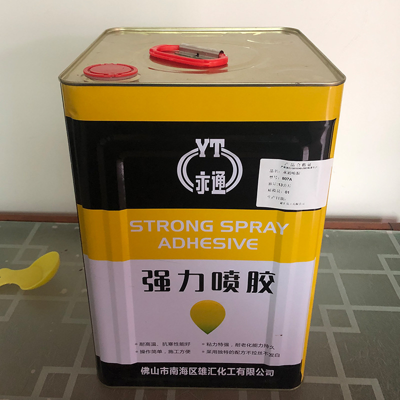 厂家定制永通强力喷胶多功能喷胶家具万能胶树脂环保家居喷胶胶水