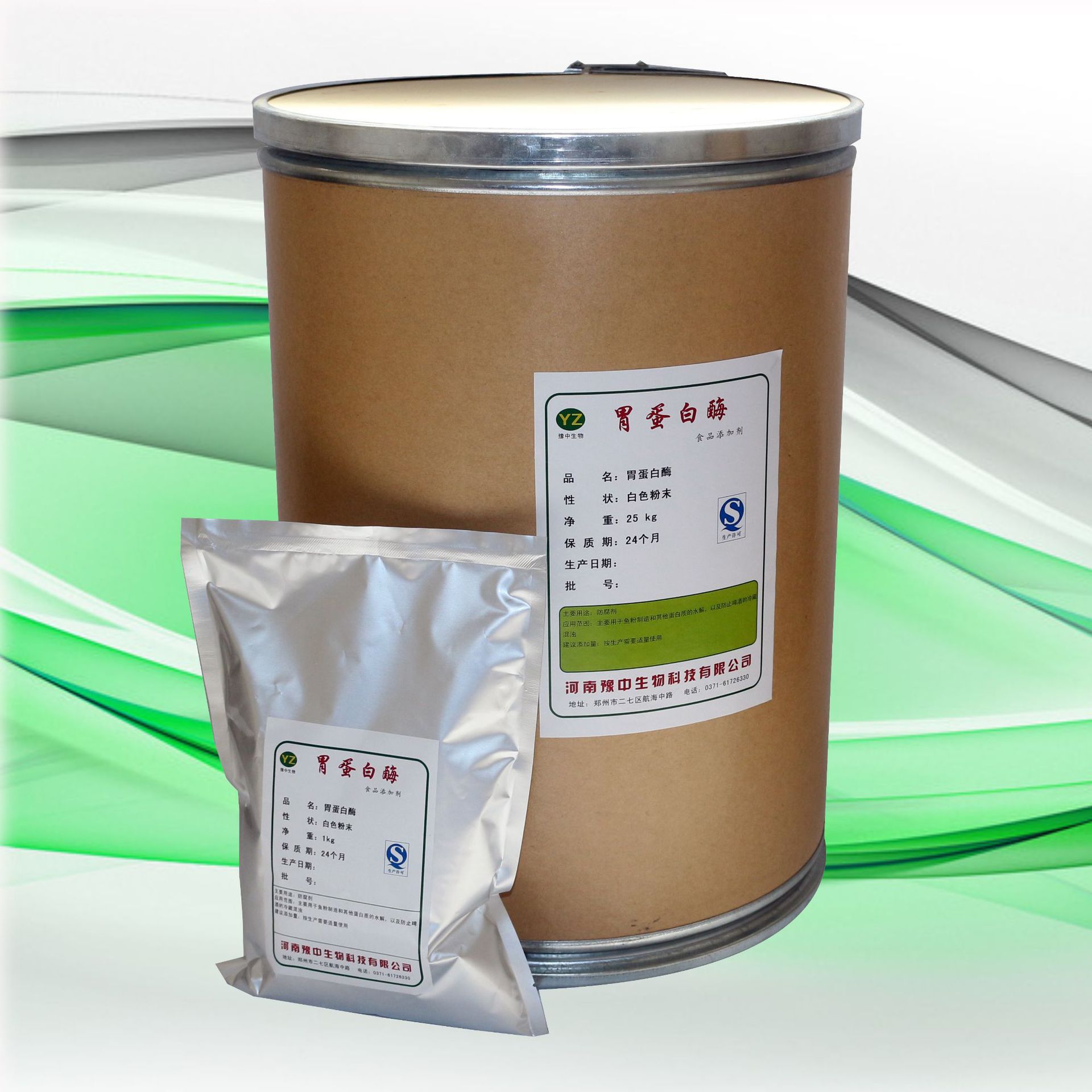 厂家直销现货 胃蛋白酶食品级高活力酶制剂100g样品装 胃蛋白酶